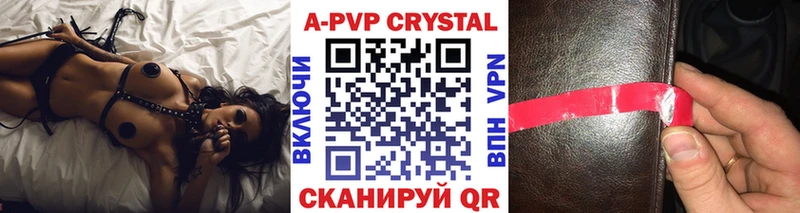 продажа наркотиков Строитель Alpha PVP СК