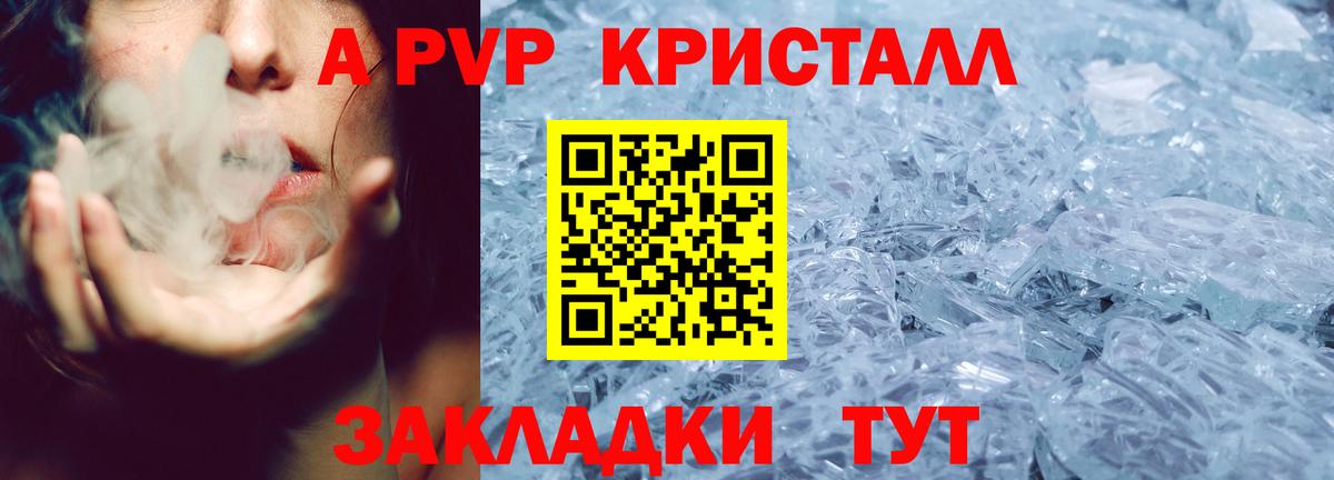 Строитель  A-PVP крисы CK  Вход с VPN  где найти   А ПВП Соль  Alpha-PVP 