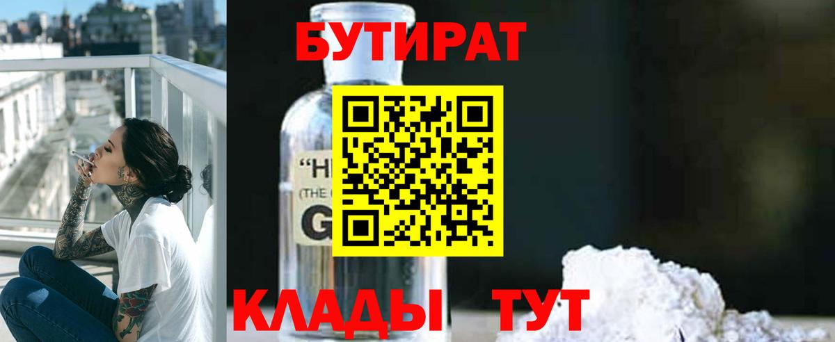 БУТИРАТ оксана Строитель