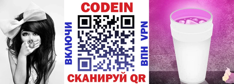 сколько стоит  Строитель  Кодеин Purple Drank 