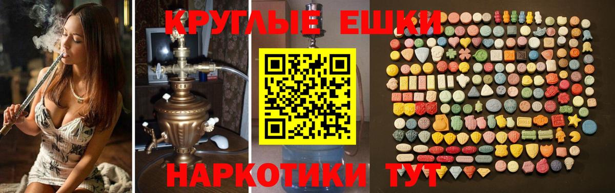 ЭКСТАЗИ  Экстази 250 мг  Вход с VPN  Строитель 