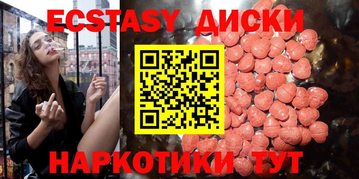Ecstasy таблы Строитель
