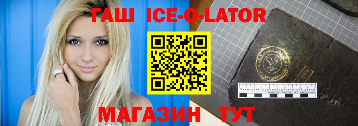 ГАШИШ Premium  Вход с VPN  Строитель  Гашиш VHQ 