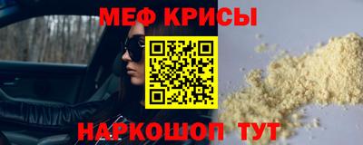 меф VHQ Малоярославец