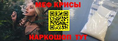 меф VHQ Малоярославец