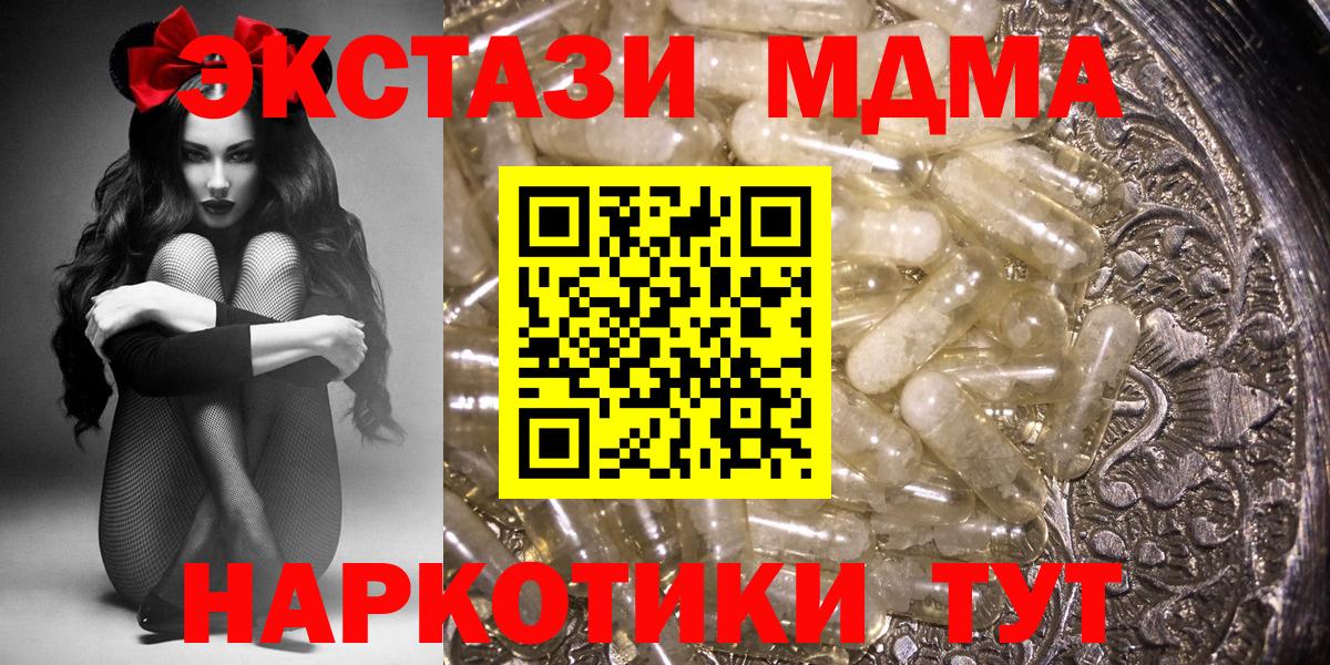 MDMA молли Строитель