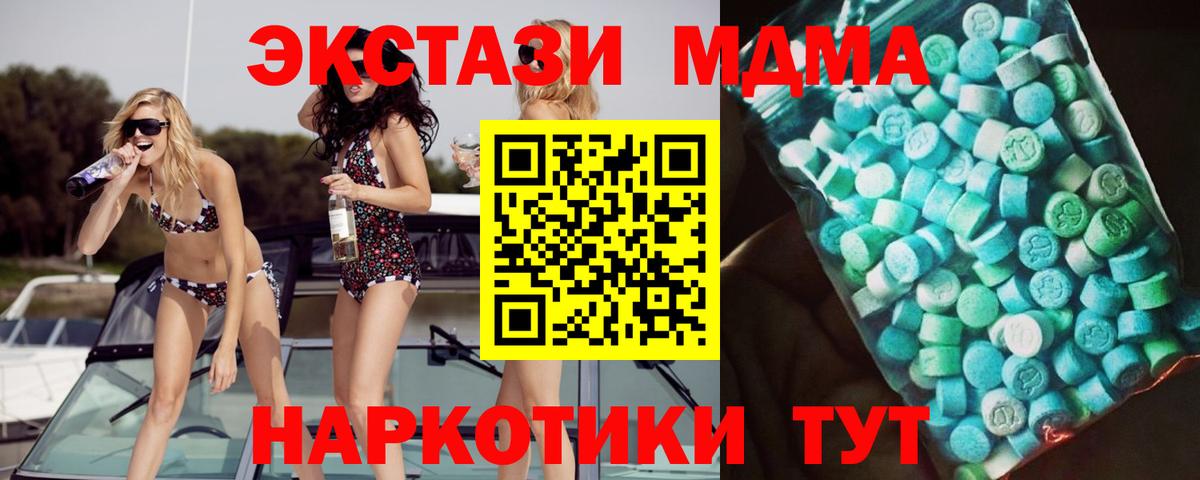МДМА  Вход с VPN  Строитель  МДМА Molly 
