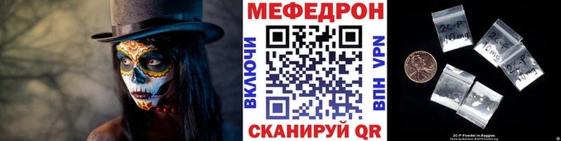 Меф мяу мяу  Строитель 