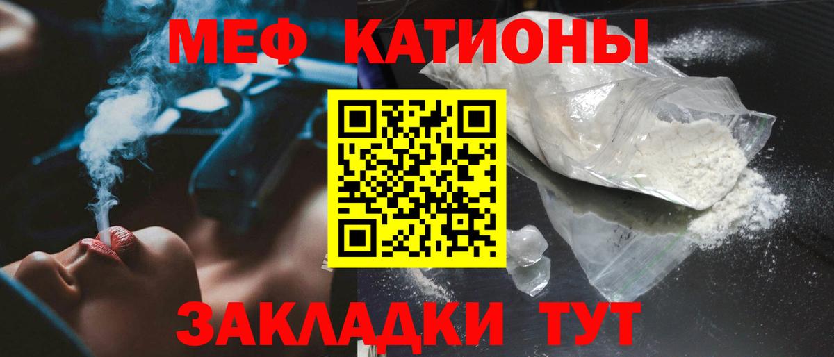 МЯУ-МЯУ кристаллы  МЕФ  Строитель  Меф  МЕФ кристаллы  Вход с VPN 