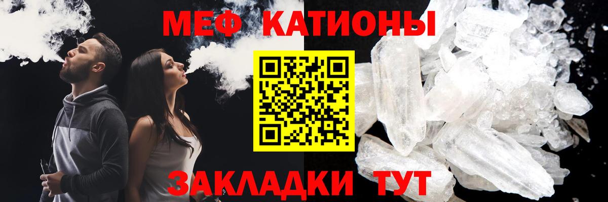 Мефедрон мука Строитель