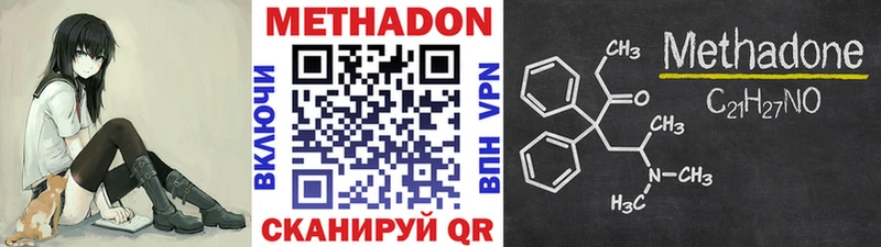 darknet как зайти  Строитель  МЕТАДОН methadone 