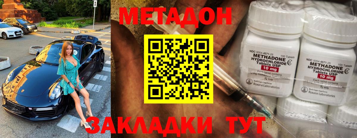 Строитель  МЕТАДОН мёд  Вход с VPN 