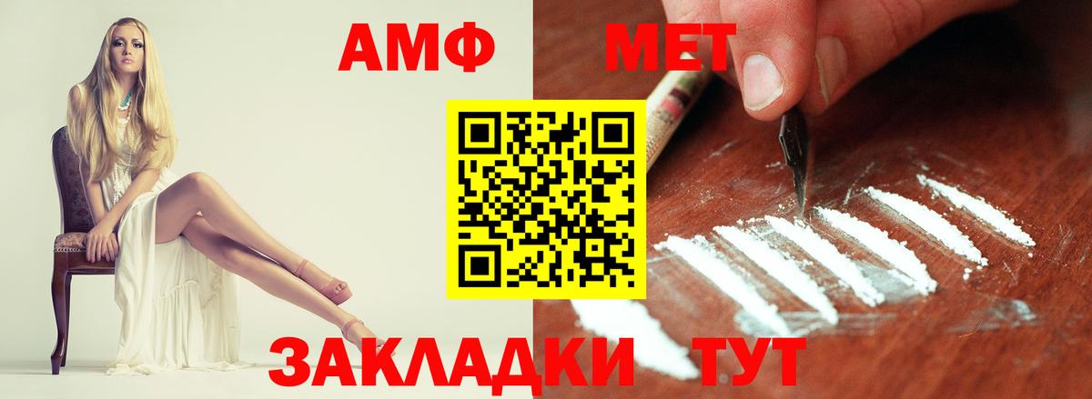 МЕТАМФЕТАМИН кристалл Строитель
