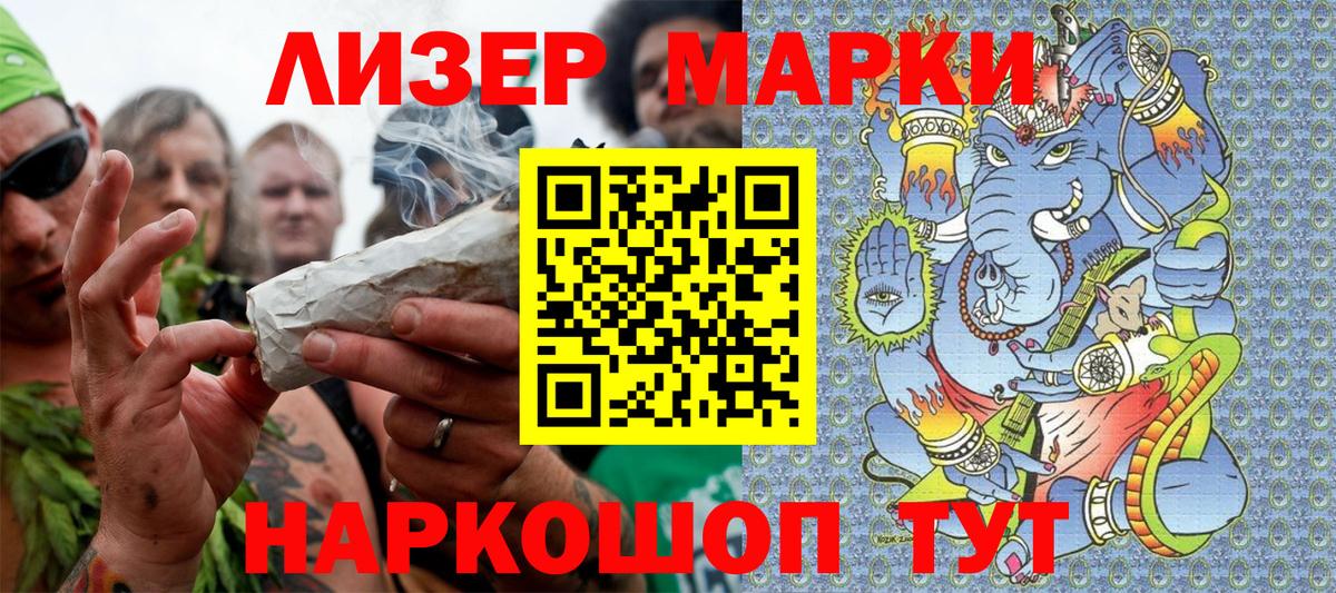 Марки N-bome 1500мкг Строитель