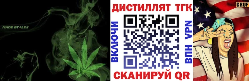 Дистиллят ТГК жижа  darknet состав  Строитель 